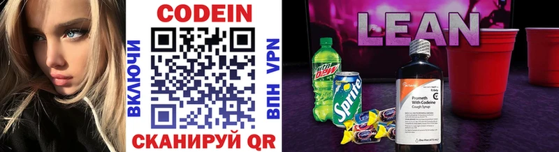 Codein Purple Drank  Купить  Вологда 